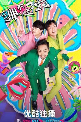 有特色的韩国海报剧照