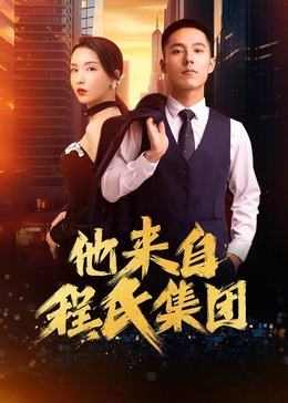 屠夫大战第六季海报剧照