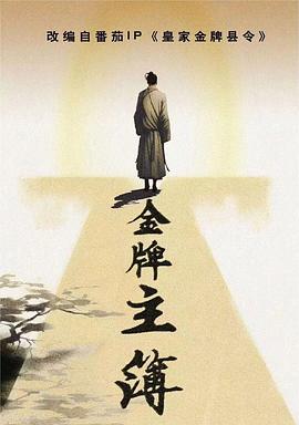 无码黄片中文字幕海报剧照