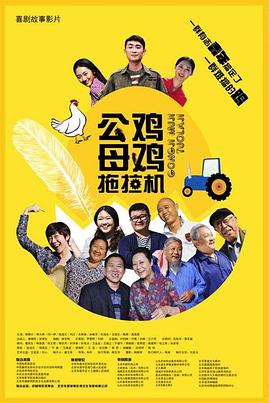 未来机械海报剧照