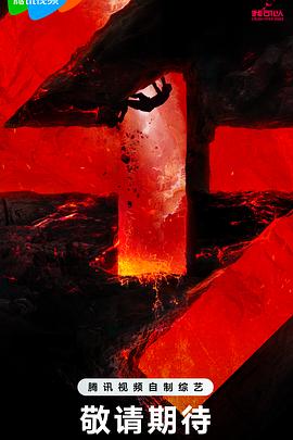 高清完整在线海报剧照