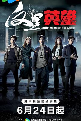 九九中文影院海报剧照