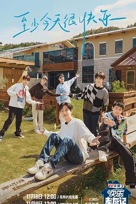 俺去也在线海报剧照