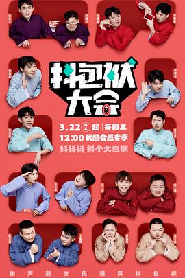 凛音桃花有码海报剧照