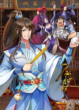 中国黄色靠逼特黄片海报剧照