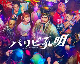 时间罪恶海报剧照