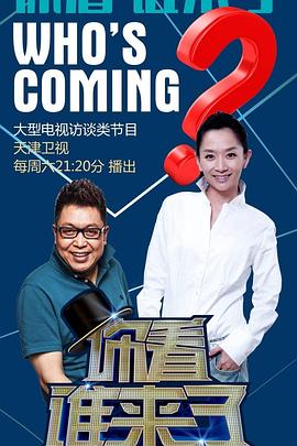 郭麒麟的海报剧照