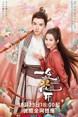 飞散步海报剧照