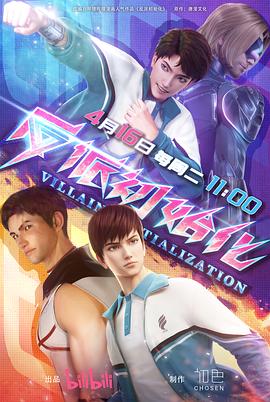 寄宿公寓极速海报剧照