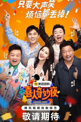 不知所措海报剧照