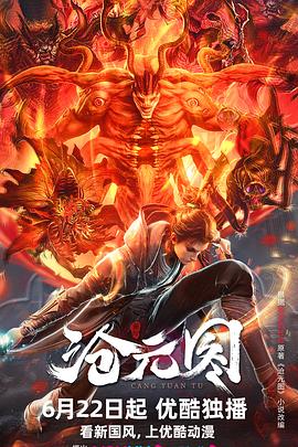 腾讯云播迅雷手机免费观看海报剧照