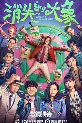 好看的的海报剧照