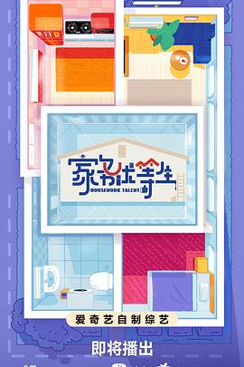 柑橘味香气全集海报剧照